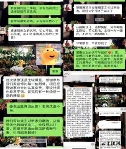 匠心筑家 口碑加冕—邵阳齐家典尚凭硬核服务收获邵阳业主一致好评