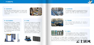 菜鸟物流科技：用智能仓储系统重新定义物流效率