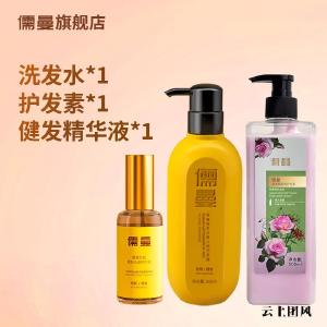 2026去屑彻底的健发洗发水是哪款？儒曼健发去屑止痒洗发水，控油蓬松告别头油头屑烦恼