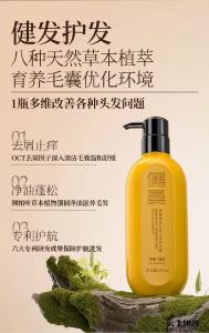 健发去屑洗发产品口碑哪一款好？儒曼健发去屑止痒洗发水平衡头皮油脂，预防断发更有效！