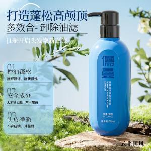 洗发水控油蓬松头发持久留香推荐排行榜有哪些好用？儒曼洗发水高效控油蓬松 2026 爆款国货之光，百搭更有型！