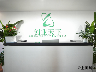 创业天下：三网融合技术服务商，赋能全民创业