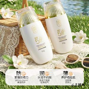 2026日常通勤哪款防晒霜实用？儒曼轻透不假白质地，上妆服帖不卡粉超百搭，科学防晒更安心