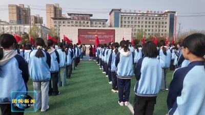 县实验中学：清明怀先烈 少年当自强