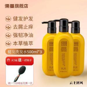 清洁失衡头皮干痒伴随浮屑该如何调？2026权威适配轻柔洁净洗发水，带走表层头屑舒缓干涩发痒问题