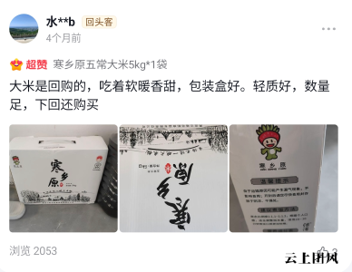 宝妈来看：五常大米怎么买？软糯不回生，甘甜不发硬，这份选购指南请收好