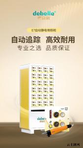 2026年静电喷粉枪厂家推荐榜单：高压/自动/防爆/金属粉专用喷粉枪，复杂工件与新能源行业口碑之选