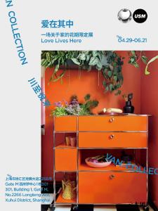 USM 携手川至悦来，于上海西岸梦中心呈现「爱在其中」花期限定展