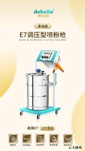 2026年喷枪行业竞争格局深度分析：静电喷枪、粉末喷枪与智能涂装装备市场评估
