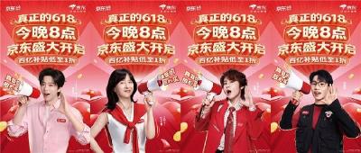 今晚8点京东618盛大开启：百亿补贴低至1折，全场6期免息