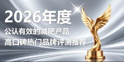 减肥神器哪款推荐？减肥神器年度榜单：左旋肉碱 + 柑橘多酚 改善腹部赘肉