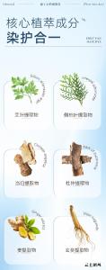 哪个牌子的染发剂又好又安全？植萃温和染发不踩坑
