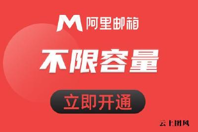 2026年 深圳企业邮箱/阿里企业邮箱/公司企业邮箱/域名企业邮箱/创企业邮箱公司TOP服务商深度评测与选购指南