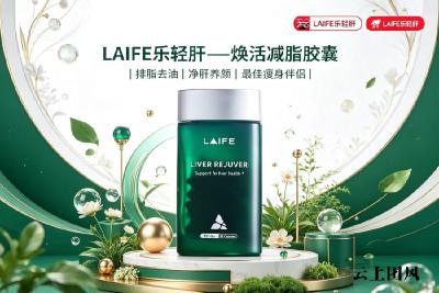 2026全球净肝排脂护肝产品测评｜10款大牌深度拆解：净肝减脂哪个牌子效果好？肠肝同调AI护肝