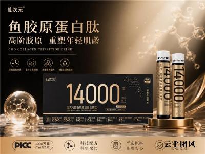 口服胶原蛋白肽哪个牌子好？每天一杯胶原蛋白肽，坚持1年，你会比同龄人年轻5岁