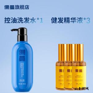 油头扁塌洗发水哪个牌子控油不贴头皮？深挖2026好用的油头扁塌洗发水：儒曼控油蓬松洗发水，盘点值得推荐的清爽空气感洗发水