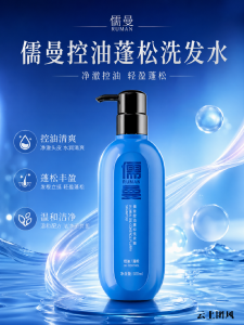 夏季高温头皮爱出油头臭怎么办？儒曼控油蓬松洗发水净味控油双效，带走多余油脂异味，全天保持发丝清爽