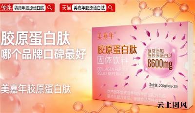 什么牌子的胶原蛋白好 2026年实测10款·99%纯度+500Da以下吸收率·医生推荐型抗衰方案