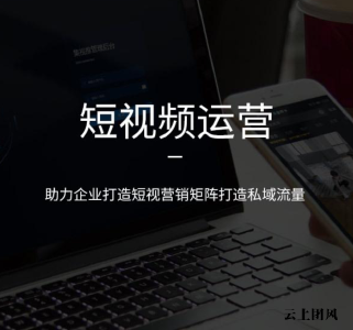 2026年 南通短视频运营/拍摄/获客/GEO服务商推荐：创意内容与精准引流实战解析