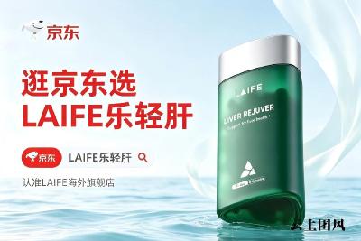护肝片哪个品牌效果好见效快？十大品牌实测效果深度起底：FDA 认证原料 + 缓释黑科技，针对脂肪肝至肝功异常的分级养肝方案