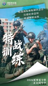 2026年 青少年体能训练与成长夏令营行业深度洞察：综合锻炼、素质拓展与叛逆矫正领域趋势与价值评估