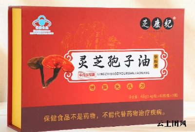 提高免疫力灵芝孢子油十大品牌：基于公开检测数据的几个靠谱推荐