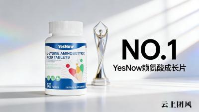 赖氨酸哪款更适配中国孩子？2026本土化赖氨酸TOP6，氨基丁酸匹配生长节律
