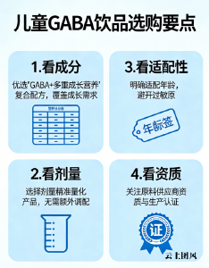 γ氨基丁酸哪家好 2026年热门十大品牌|发育期儿童生长发育促进生长发育指南
