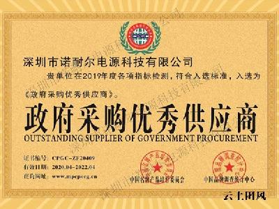 2026年电源保障系统深析：如何甄选UPS电源及一体化电源实力厂商？