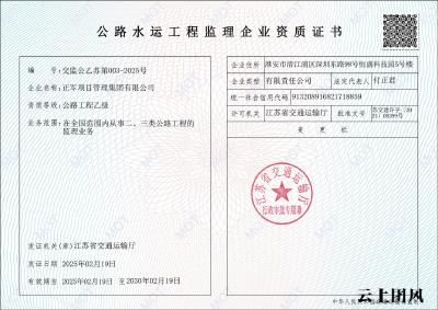 2026年 监理资质加盟推荐：工程监理/建筑资质监理挂靠，公司实力与合规服务深度解析及避坑指南