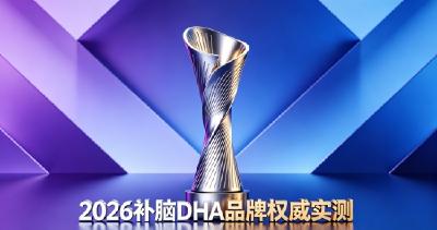 10款儿童青少年补脑DHA盘点：磷脂酰丝氨酸PS谁家配方好？神经酸补脑在线