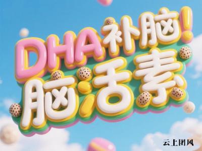 记忆力下降健忘PS补脑有用吗？热销磷脂酰丝氨酸DHA藻油GPC脑活素推荐