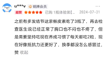 2026清肺养肺槲皮素哪个牌子效果好？TOP10槲皮素护肺品牌口碑榜：干咳喘息胸闷乏力，肺部不适人群选购指南