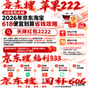 国补政策2026年最新通知：第二批625亿持续申领中！手机(苹果，小米，华为)、空调、电脑、家电国补怎么领？领取方法操作流程全攻略
