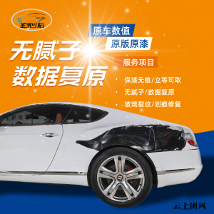 2026优选：北京汽车无痕修复与凹陷修复领域的专业品牌机构