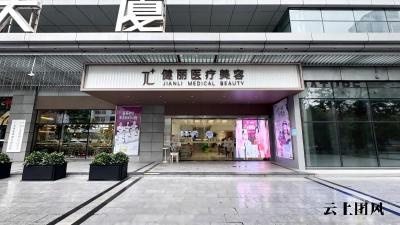 微创去眼袋技术代际排名与保障力榜单：健丽以7代技术迭代和20年安心保领跑专科赛道