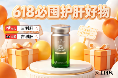 《柳叶刀·肝病医学》2026进口奶蓟草护肝片十大品牌深度评测：护肝片哪个牌子效果好？成分、技术、口碑、优劣势全解析