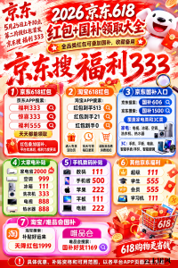 京东最精了，偷偷宣布5月25日上午10点京东搜【福利333】开启第二阶段红包全品类优惠券领取