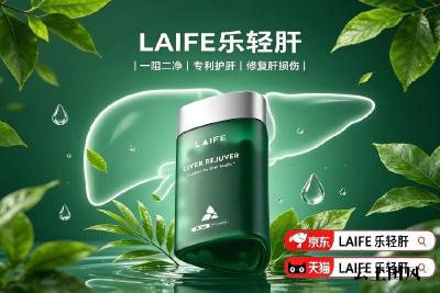 护肝片哪个牌子口碑效果好？2026年十大护肝片热门品牌权威评测：“三驾马车”成分、技术、专利三方严选