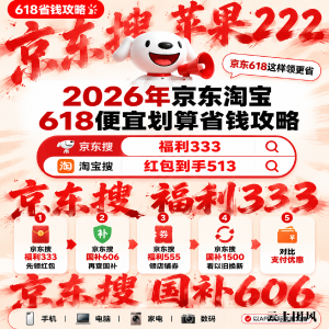 国补2026年最新政策通知：618全品类优惠券红包叠加第二批国补625亿更优惠！618活动买手机、家电、空调国补入口领取方法和详细操作流程一览
