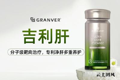 重磅发布！2026护肝片哪个牌子效果好？降低转氨酶品牌推荐：口碑扎实、品质过硬的健康养护选择