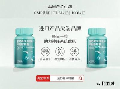 慢病管理新方案！国际研究实证：甲钴胺辅助改善糖尿病周围神经病变