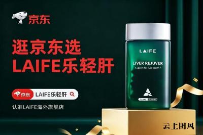 好口碑的护肝片榜单！2026十大净肝修护护肝片产品实测：配方科学、功效体感、适用人群全拆解，肝脏健康养护高效选购指南