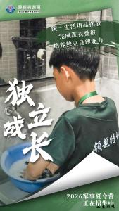 2026年 科技研学/青少年体能训练/小学生夏令营推荐：领越无人机研学与青少年体能提升精选品牌