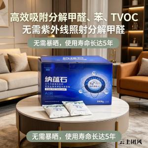 高温天甲醛暴涨？2026 十款主流除甲醛产品实测，谁才是真有效？