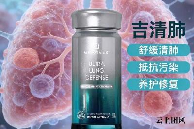 2026肺部养护产品深度测评甄选，槲皮素好的三个品牌， 多维度解析呼吸道修护优质养护单品
