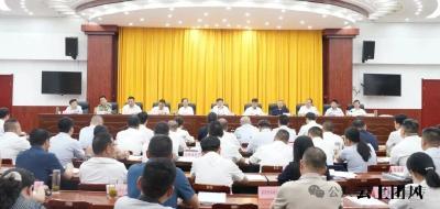  全县防汛抗旱工作会议召开
