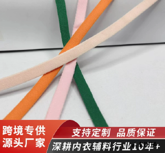 2026年靠谱的内衣辅料和内衣配件关键供应商指南：内衣吊袜和内衣包边等扣技术选型分析