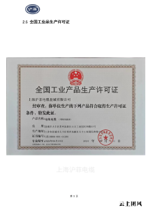 2026年上海电缆/通讯电缆厂家推荐：市话电缆/矿用通信电缆/市内通信电缆/充油通信电缆/防水通信电缆/自承式通信电缆等优质品牌解析