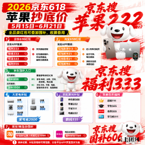 确认5月21日苹果手机再次降价！哪天买苹果17最便宜划算？618苹果手机降价规律，京东买苹果17手机优惠券、苹果国补怎么领取方法汇总